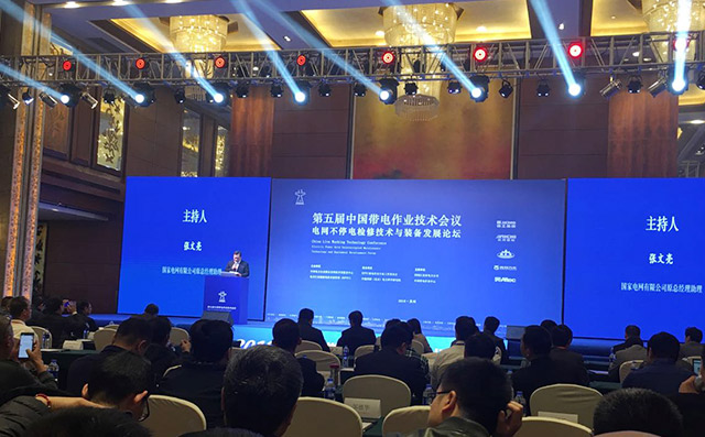 上海誠格安全防護用品有限公司參加“2018(第五屆)中國帶電作業技術會議暨電網不停電檢修技術與裝備發展論壇”