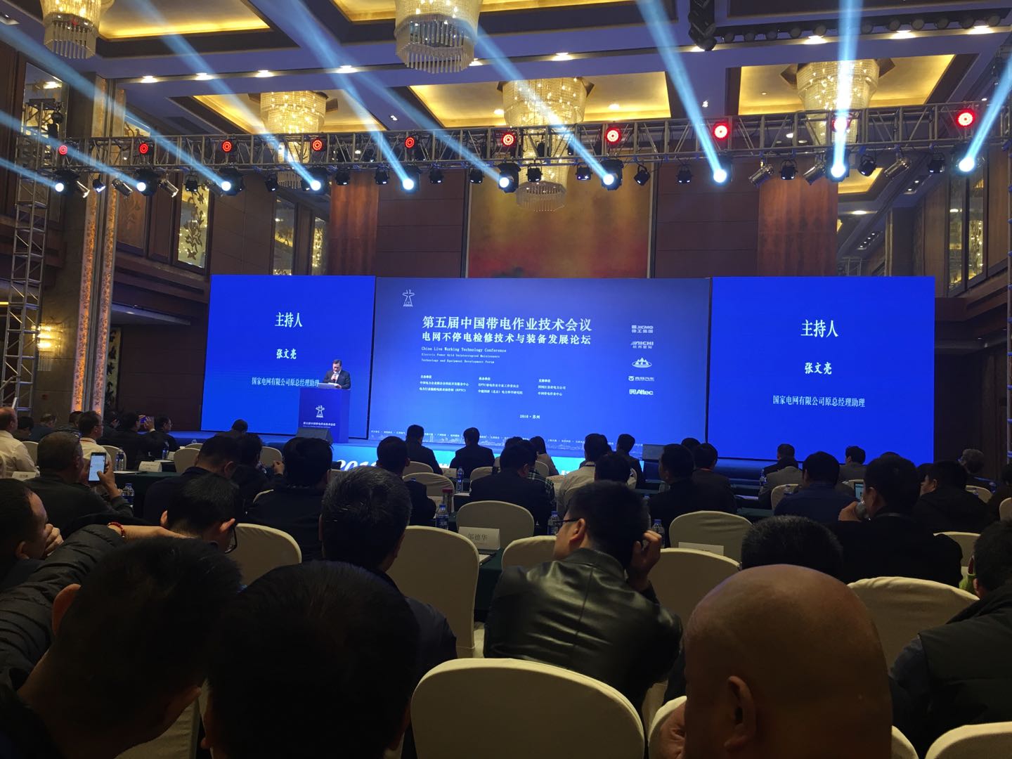 上海誠格安全防護用品有限公司參加&ldquo;2018(第五屆)中國帶電作業技術會議暨電網不停電檢修技術與裝備發展論壇&rdquo;