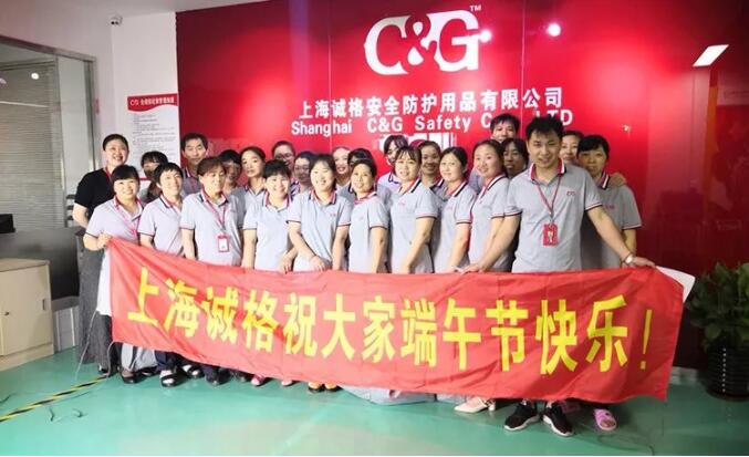 2019誠(chéng)格公司端午節(jié)活動(dòng)