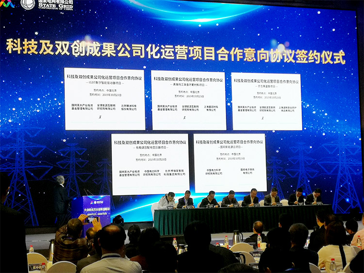 大眾創業，萬眾創新-上海誠格參加國家電網雙創主題日活動