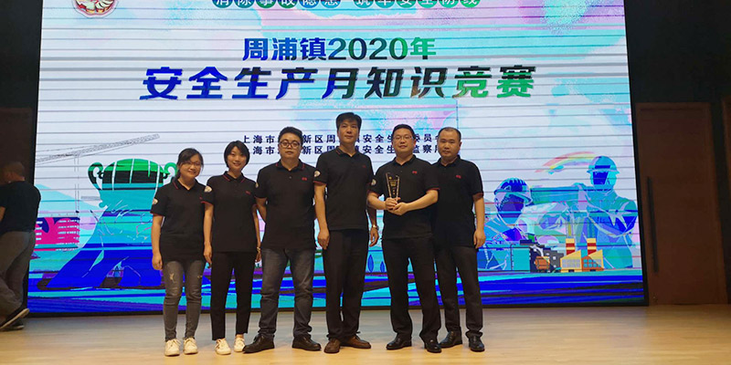 暨第19個全國&ldquo;安全生產月&rdquo;安全知識競賽中勇奪