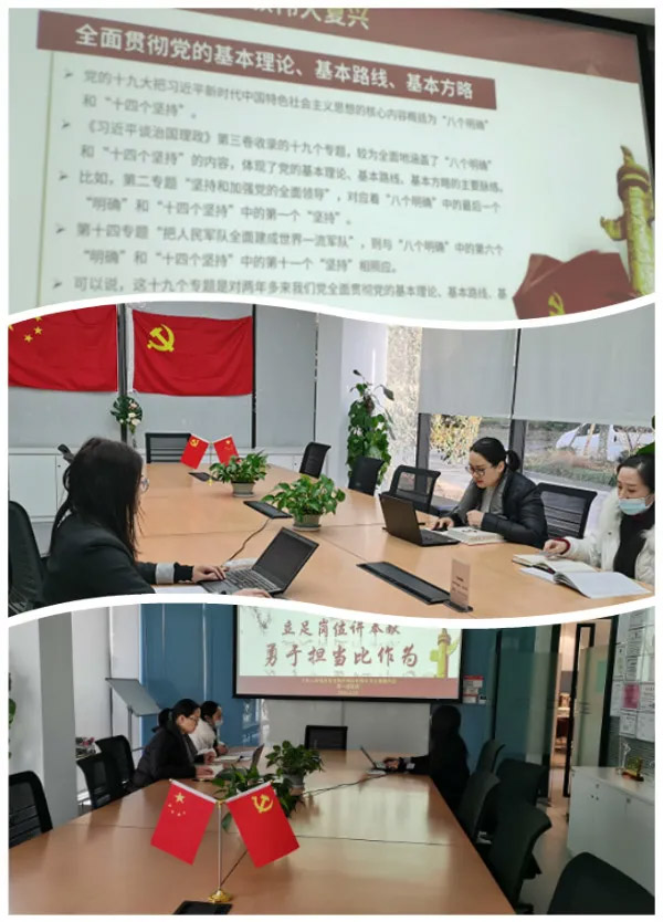 中共上海誠(chéng)格安全防護(hù)用品有限公司支部委員會(huì)第一期主題黨課 &ldquo;立足崗位講奉獻(xiàn)，勇于擔(dān)當(dāng)比作為&rdquo;