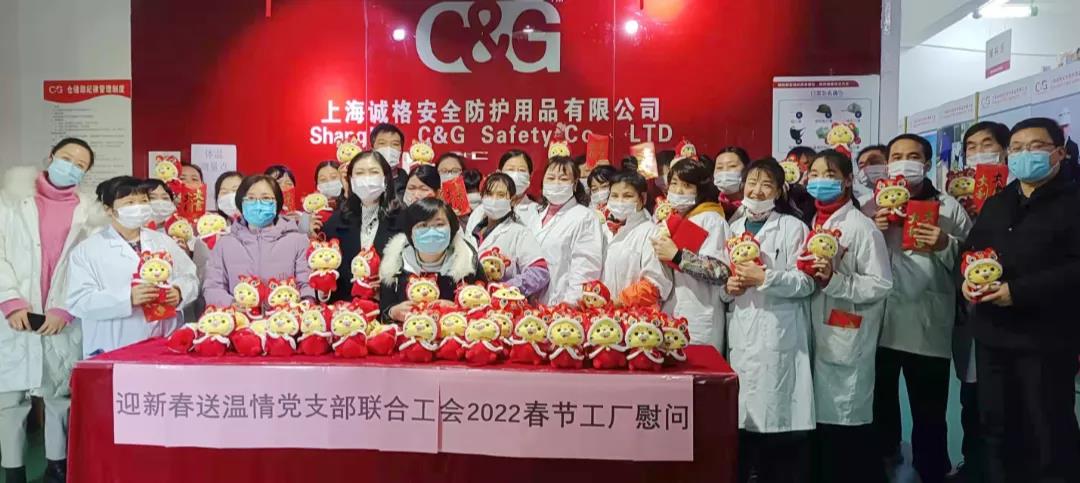 “迎新春，送溫情”誠格黨支部聯合工會2022春節工廠慰問