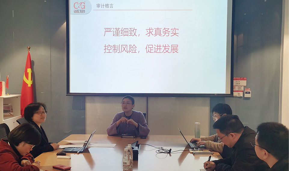 嚴謹細致，求真務(wù)實，控制風險，促進發(fā)展