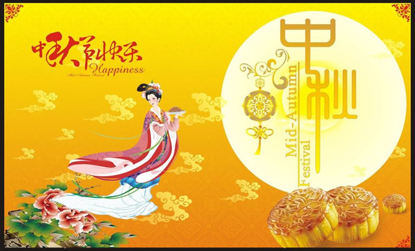關(guān)于奇億廣州網(wǎng)站建設公司中秋節放假通知